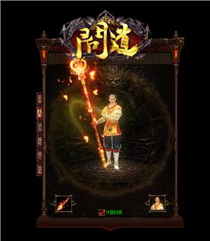 天龙八部私服设置施法距离